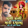 About Kali Kali Ratona Andhara Mari Dashama Tame Cho Rami Aaya Song